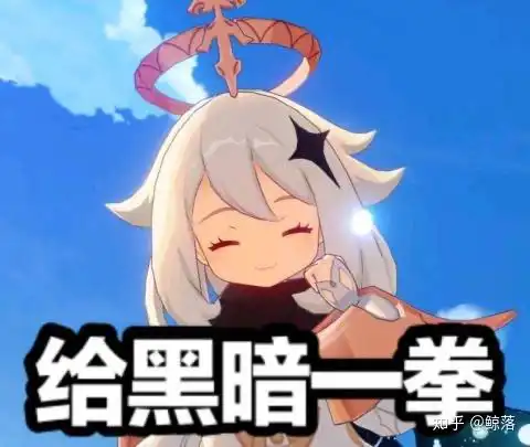  为什么原神做不到像fgo一样xp抽卡