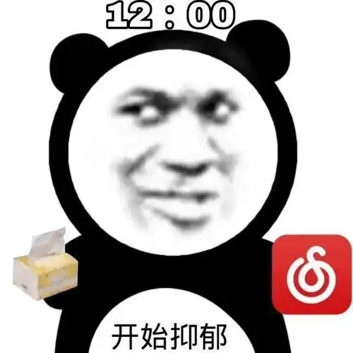  铁汁萌,有没有网抑云的表情包
