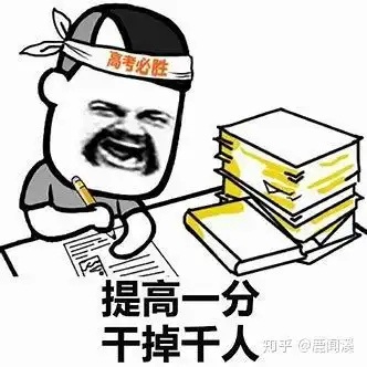 谢谢表情包可爱萌图高考
