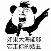  聊天斗图表情包小哥哥快加我,我是国家分配的女朋友