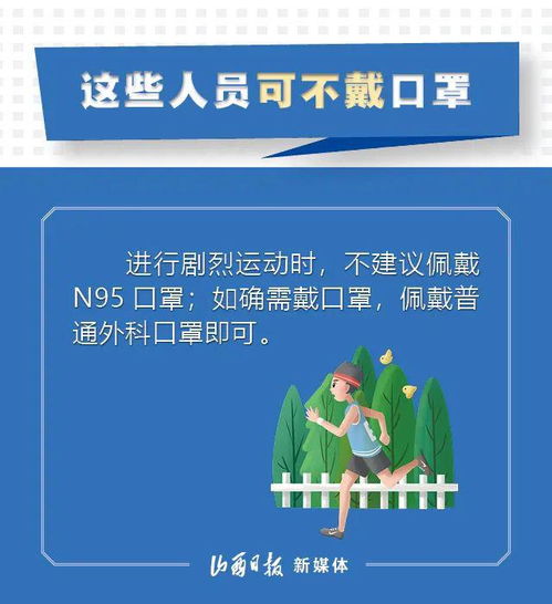  最新口罩佩戴指南来了这些人员请继续戴口罩