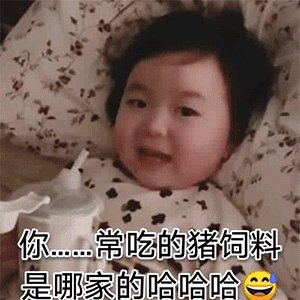  黄夏温套路表情包有件事我想问你好久了