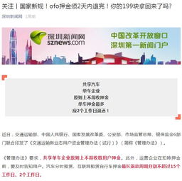  6月这些新规或消息来了最后一条就是深圳积分入户申请,还有......