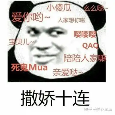 花花给你的表情包沙雕