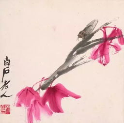  齐白石醉美深秋一片红
