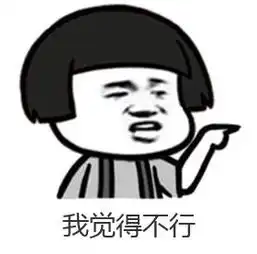  我要的是一个肯定表情包我觉得这样有失公正表情包无水印下载乐游网游戏下载