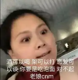  高铁上吃泡面表情包下载高铁泡面姐表情包下载飞翔下载