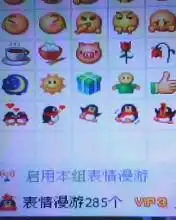  为什么我自己添加的qq表情都没有了