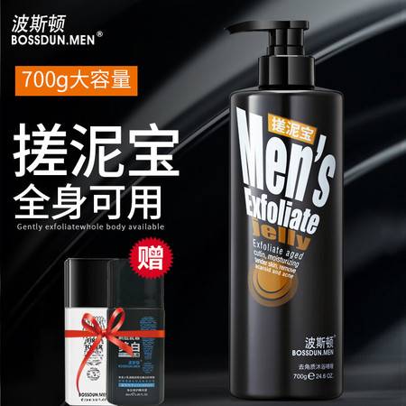  波斯顿搓泥宝700g男女士专用全身通用去角质死皮去泥宝搓澡泥洗澡神器