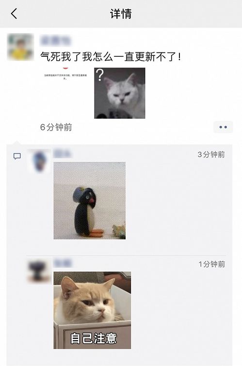  微信又更新了可细化朋友权限,朋友圈评论还能斗图发表情包