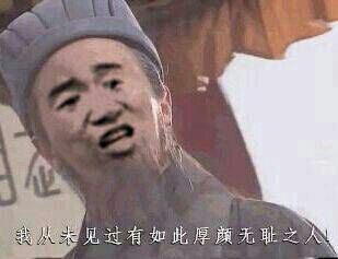 闭嘴的表情包无耻