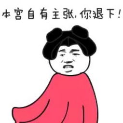  逗逼个性微信聊天表情