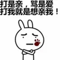  那你亲我一下表情包微信头像图片大全