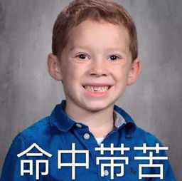  假笑男孩参加活动与粉丝合影原来这假笑是如假包换的真笑啊
