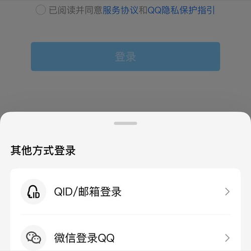  微信可以登录qq腾讯在下一盘社交大棋