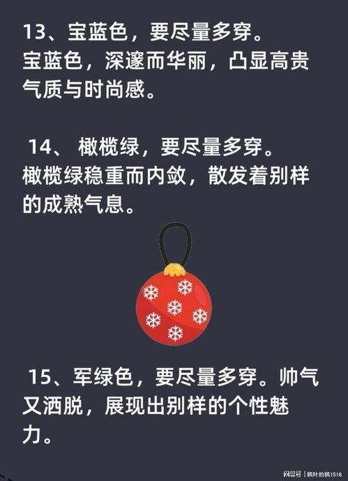  无论男女尽量多穿的15个颜色