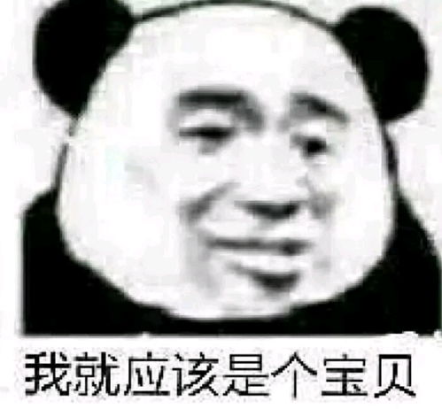 无水印熊猫头表情包2