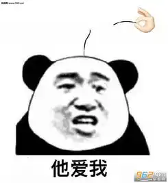 爱我表情包快说