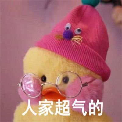  抖音他凶我的时候我愣住了表情包下载