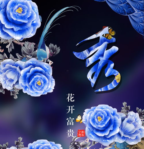  一款可以惊艳朋友圈的姓氏微信头像3d立体花开富贵