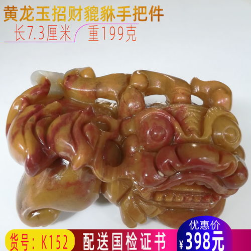  黄龙玉貔貅天然玉石招财霸王吊坠挂件手把件避灾邪大小男女款云南