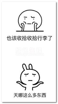 明天休息了表情包开学了