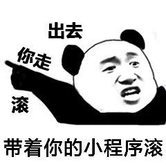  你们的命都是我给的空调之父表情包图片带着你的小程序滚表情包下载乐游网游戏下载