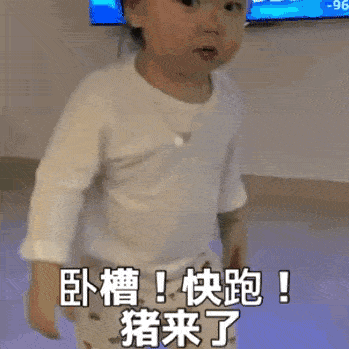 腹肌表情包可爱蹦迪