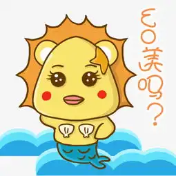  wo美吗狮子表情包图片素材其他格式下载卡通手绘边框大全