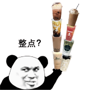 靓仔熊猫头表情包