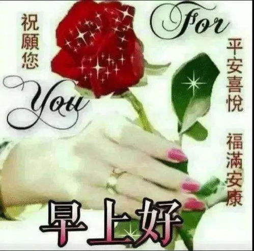  温馨早安祝福语表情动态图片,早上好唯美动画祝福图片
