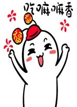 表示期待的表情包期待