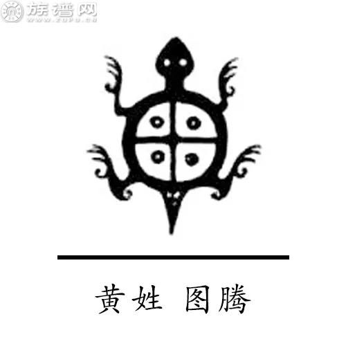  黄氏家谱查询,氏族堂号族谱网
