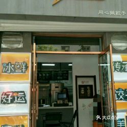  电话,地址,价格,营业时间