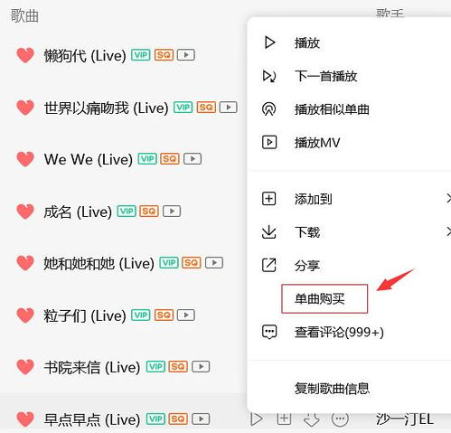  妈我不想切软件听歌了,q音wyy歌单统一小教程
