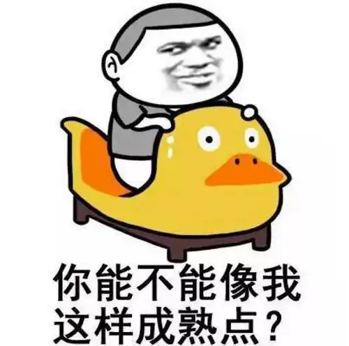 一个女生发来追我啊表情