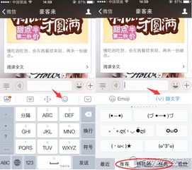  手机百度输入法颜文字怎么打百度输入法颜文字输入方法