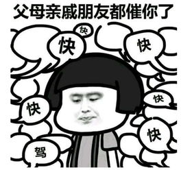  全城播放催婚视频为了你能结婚操碎了心