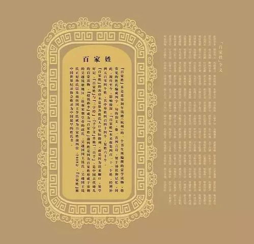  最新百家姓前十大姓氏排名,有你的姓氏吗