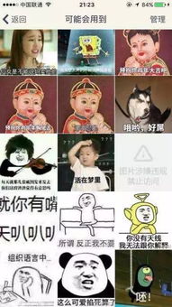 羞涩表情包大全社交恐惧