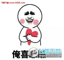  七夕情人节表白表情包高清无水印下载七夕情人节表白表情包高清无水印下载飞翔下载