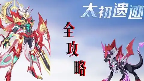 奥拉星手游律表情包太初