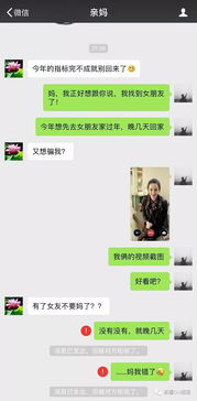  爸妈的花式催婚聊天截图曝光,哈哈哈哈哈防不胜防