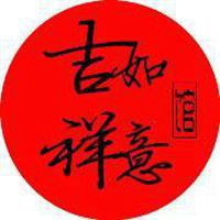  吉祥的微信头像图片微信头像图片大全