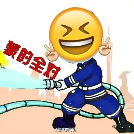 微信表情包的意义消防员