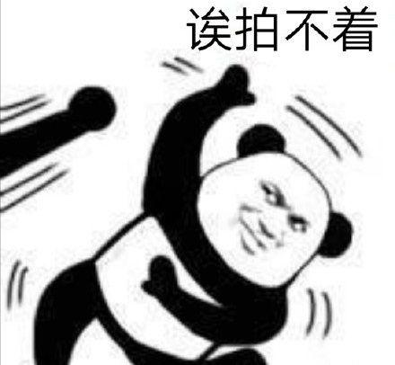  微信拍一拍表情包