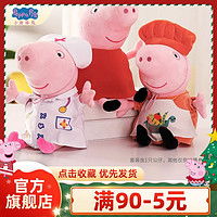  名创优品毛绒布艺miniso名创优品羊咩咩系列站姿毛绒公仔可爱玩偶女生超软毛绒玩具多少钱