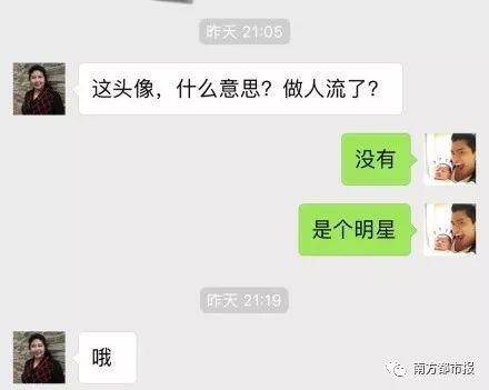  你被爸妈吐槽过微信头像吗真是同一个世界同一对爸妈