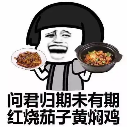 摇骰子表情包恶搞夜宵
