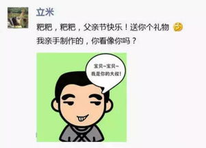 中老年人表情包动画中老